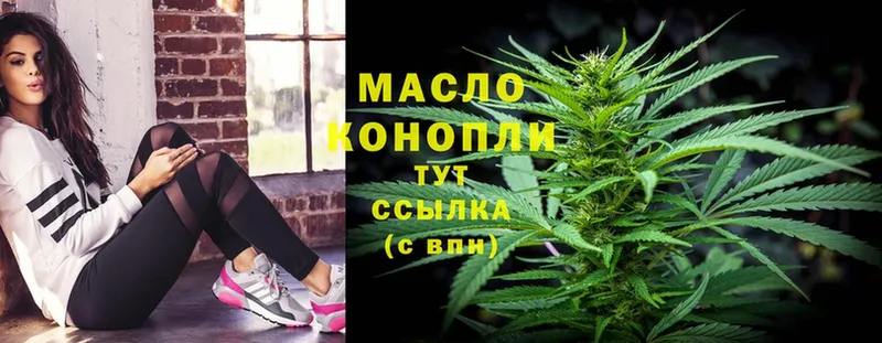 Дистиллят ТГК гашишное масло  купить  цена  Бабушкин 